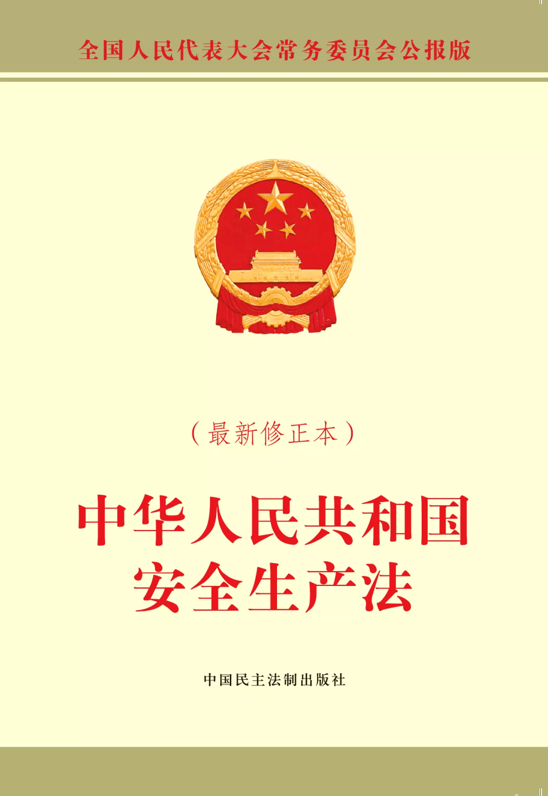 安全生产法图标图片