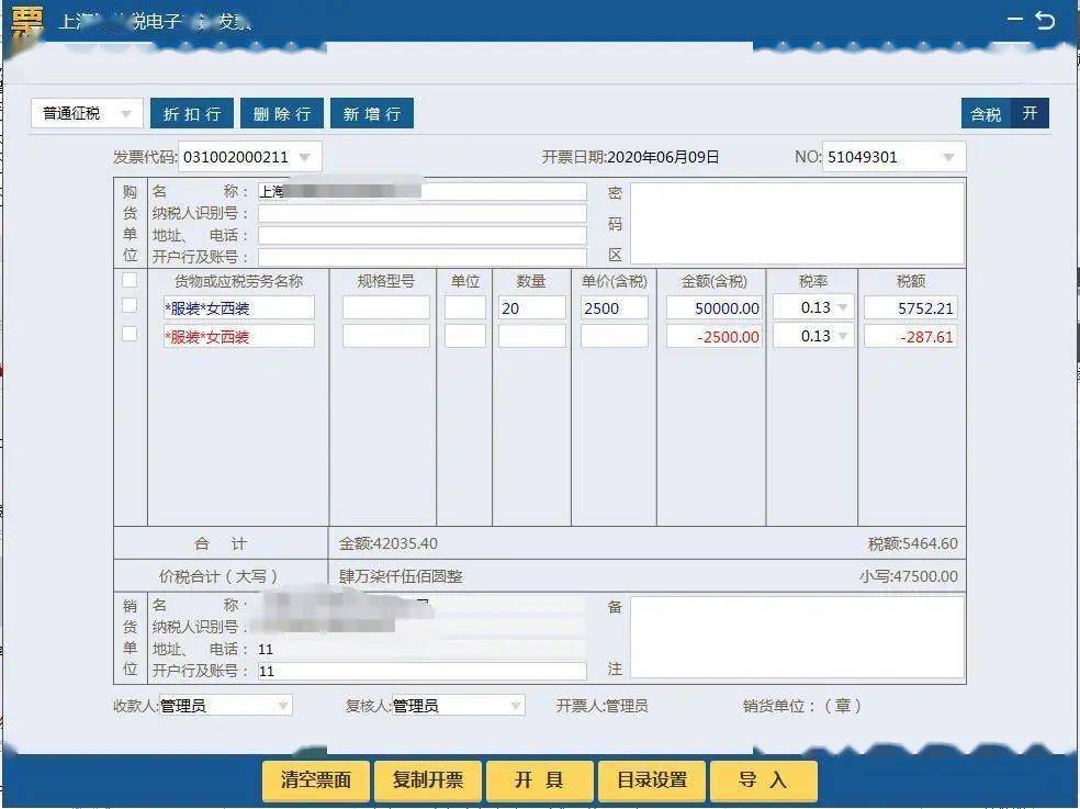 根据《国家税务总局关于折扣额抵减增值税应税销售额问题通知》(顾鞍