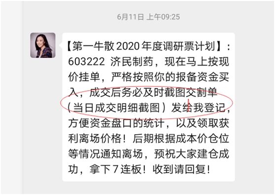 投资者微信群(投资者微信群是用来做什么的)