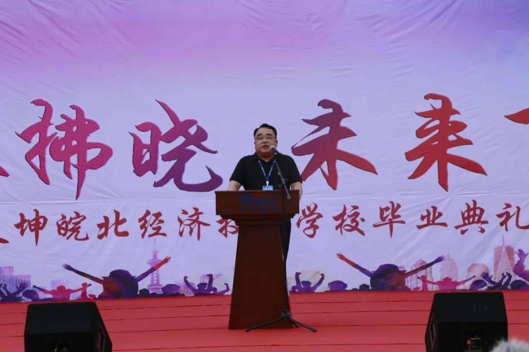 校长郭颖超首先致欢送词,他回顾了三年来2020届学生的优秀表现,赞美了