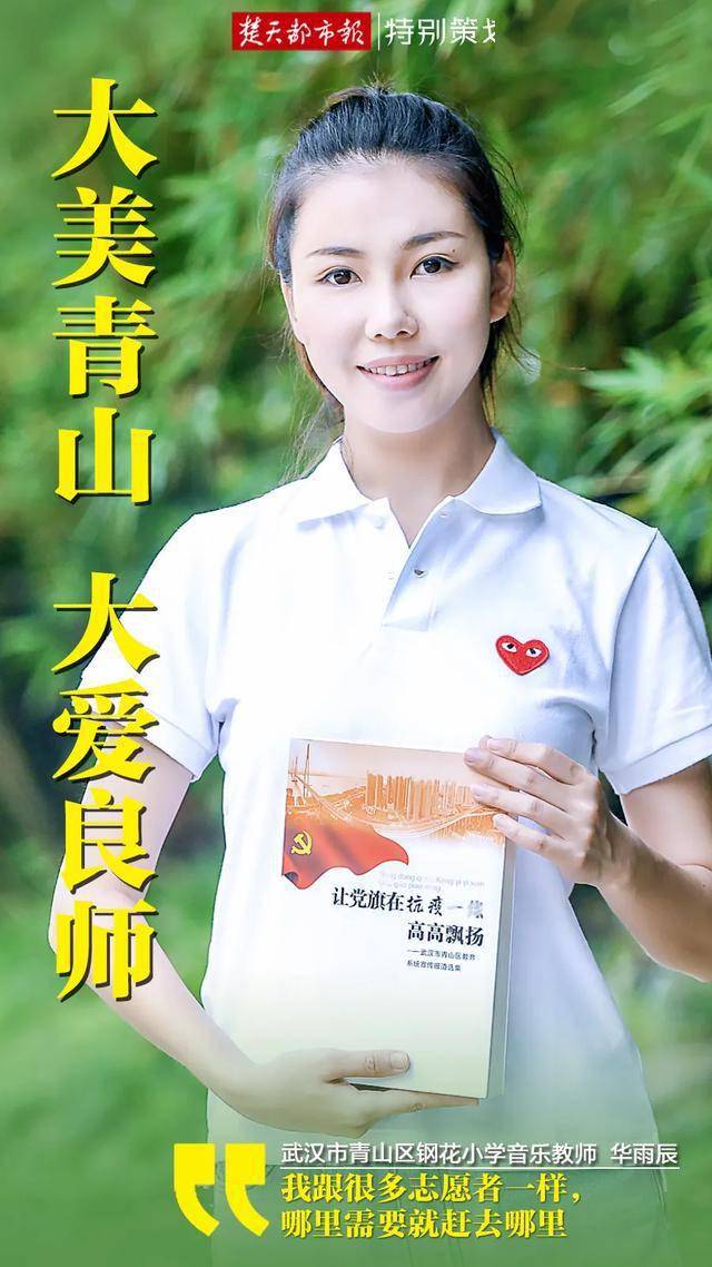 大美青山 感谢有你