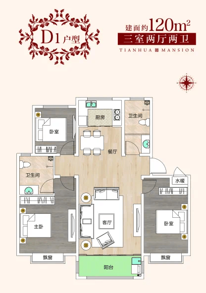 【天华公馆】一见倾心,再见倾情的一生之所