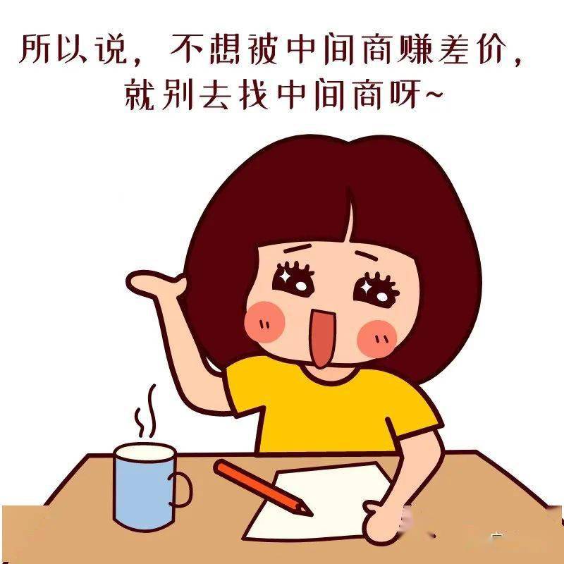 "没有中间商赚差价",你信吗?