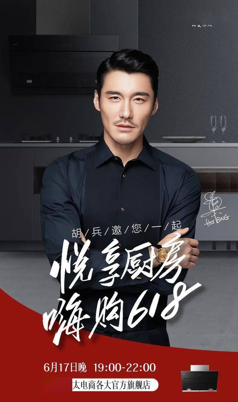 方太电商到底是如何致胜618营销赛场的?