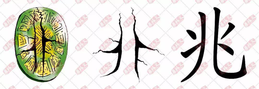 双法字理兆雪兆丰年