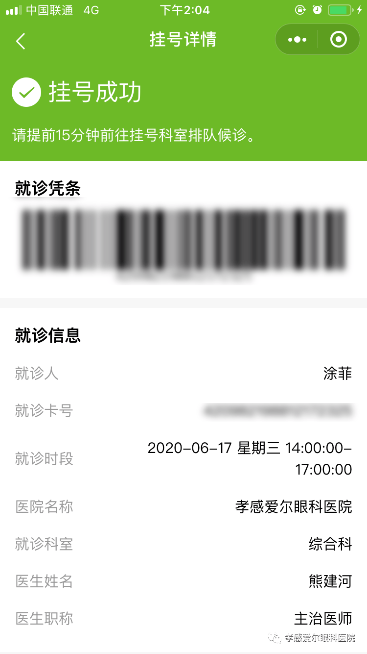 南京智慧医疗网上挂号(南京智慧医疗网上挂号怎么取消)