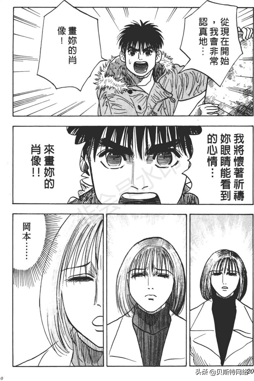 「圣子到」漫画第30卷No.269话-少女-搜狐大视野-搜狐新闻