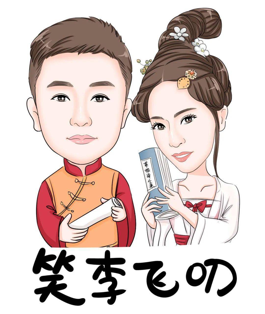 笑李飞叨有声书史上最红暴君竟是个宠妻狂魔