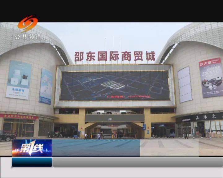 邵东国际商贸城对面图片
