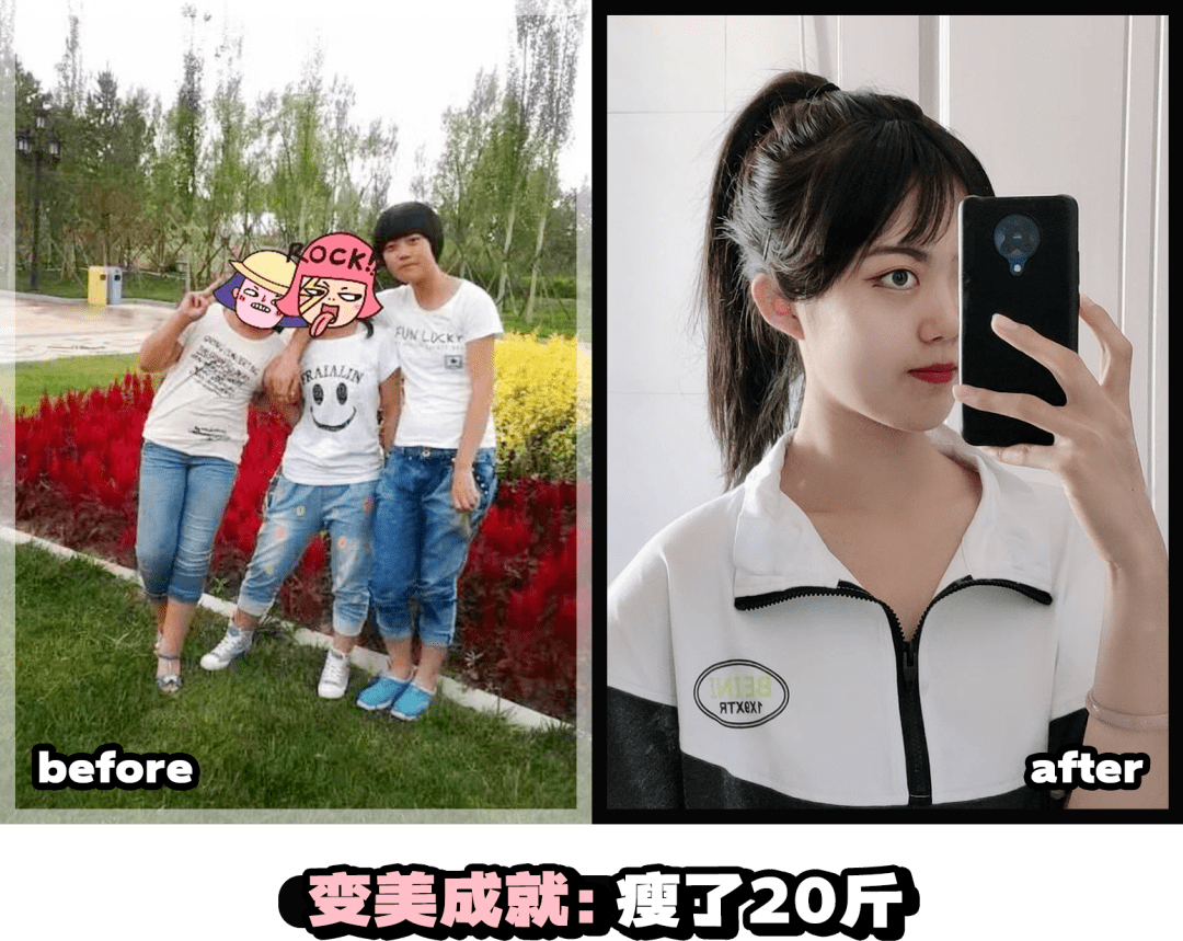 真人分享|3个月暴瘦35斤!减肥秘诀大公开