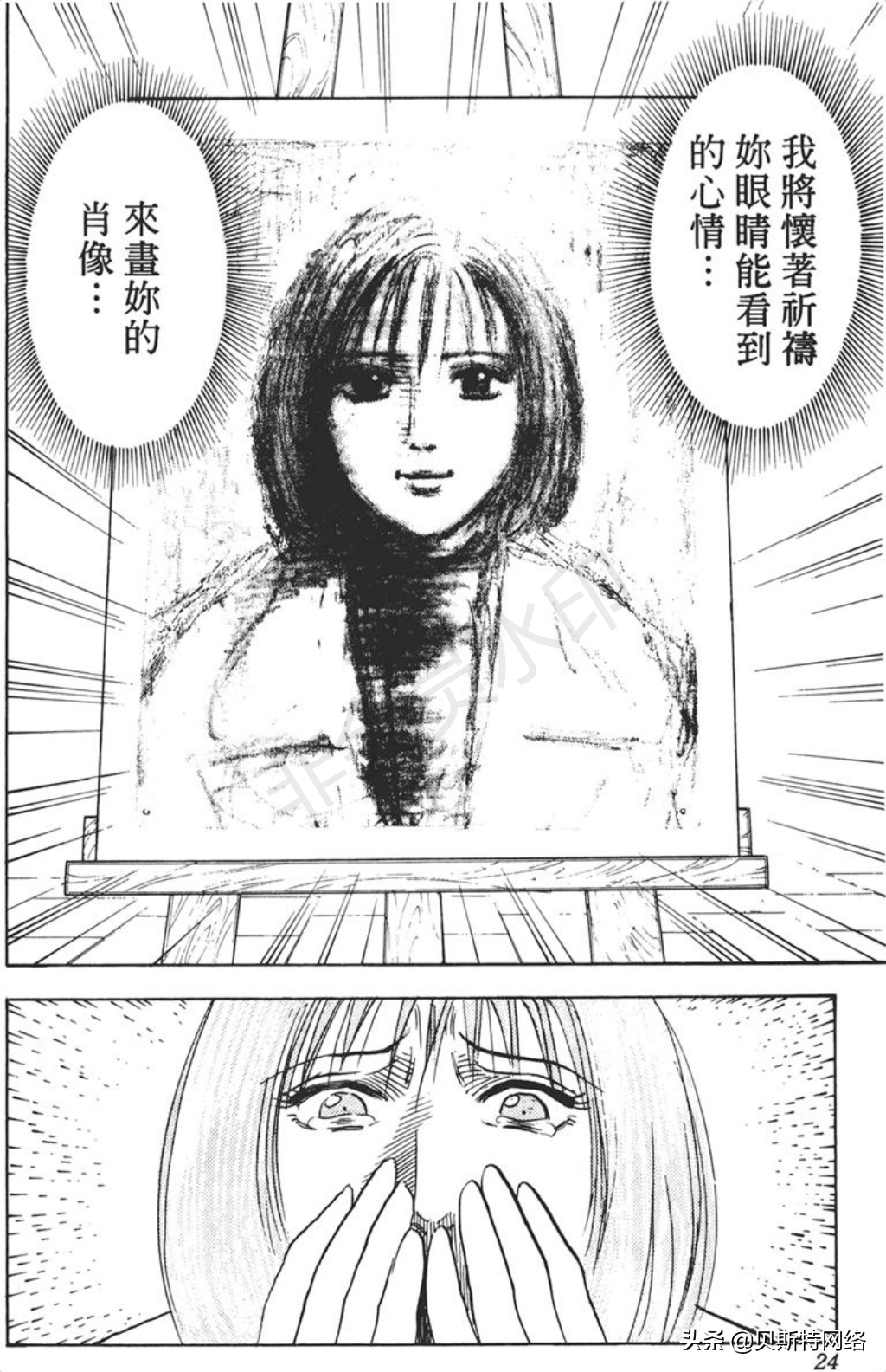 「圣子到」漫画第30卷No.269话-少女-搜狐大视野-搜狐新闻