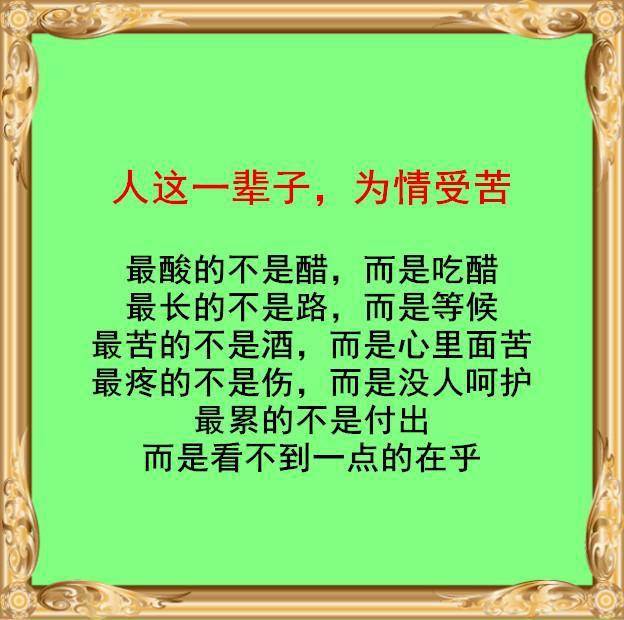 生活难不难,经历过坎坷的人最有发言权人这一辈子,能力再大,也有解决