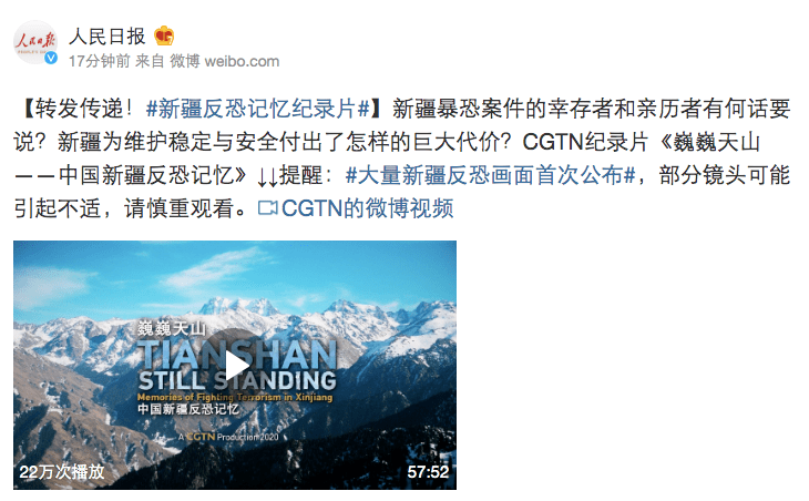 大量画面首次公布第三部新疆反恐纪录片播出