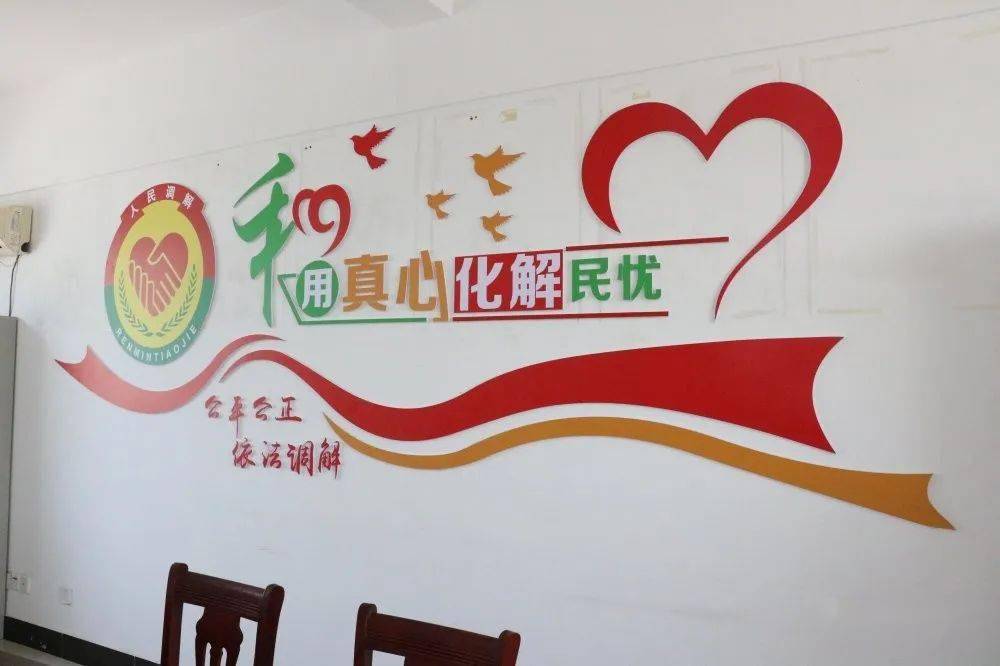 白湖镇学习新时代枫桥经验全方位化解矛盾纠纷