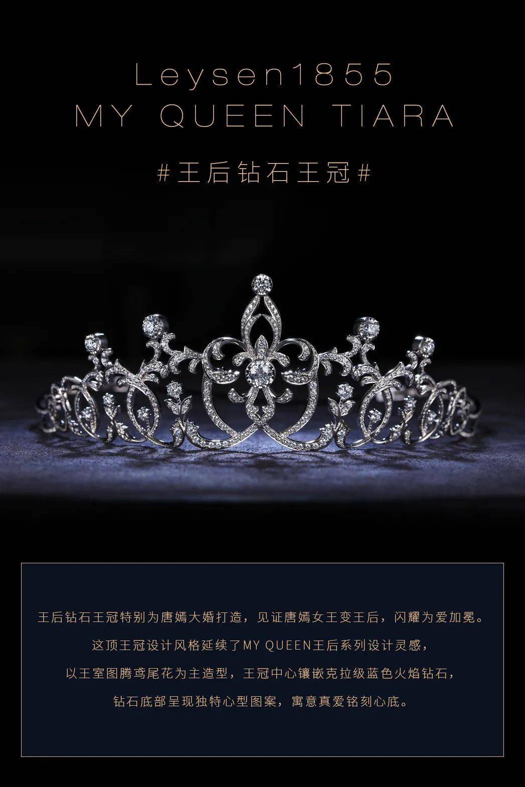 莱绅通灵2020典藏王冠王室克拉巡展闪耀开启