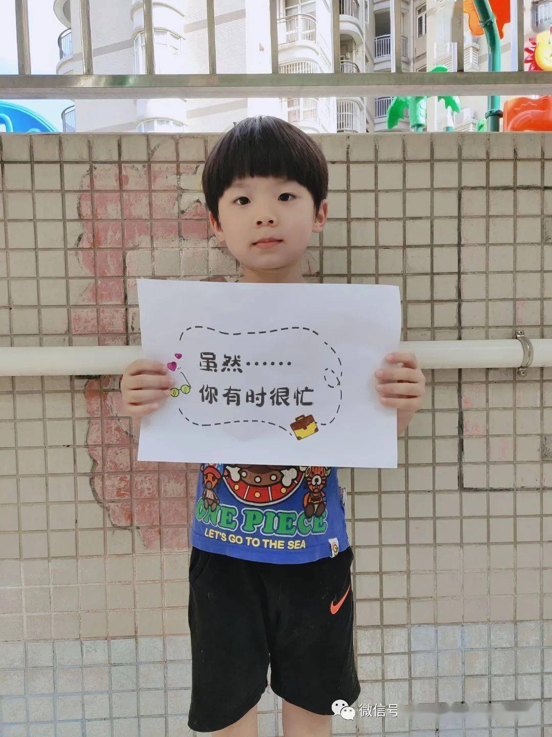 elfa校园活动东逸翠苑幼儿园开展父亲节主题活动爸气十足的父亲节礼物