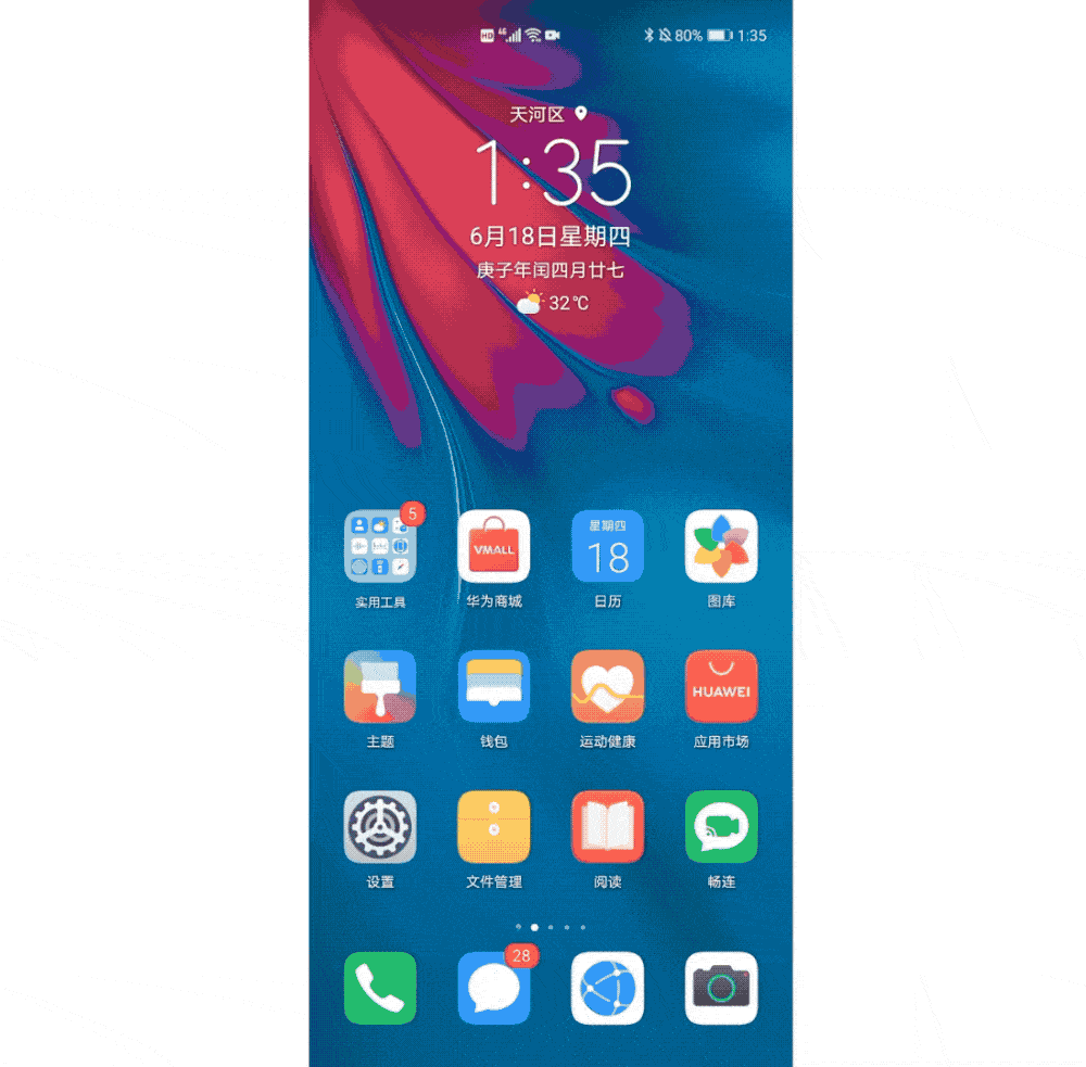 华为智慧助手·今天:购物真不用直接打开app