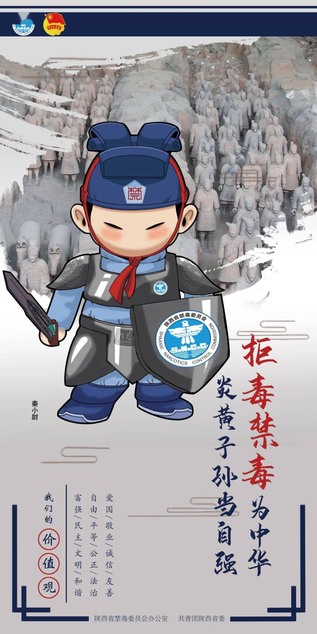 中国禁毒吉祥物图片