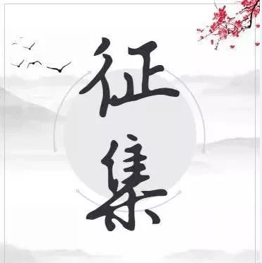 就等你来家风家训我来拍短视频征集活动火热开启