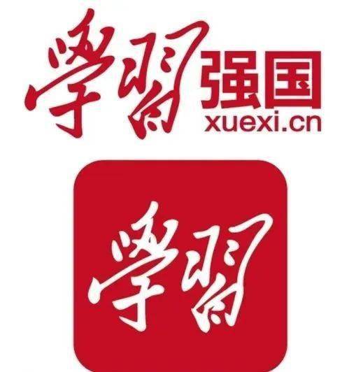 "今天你'学习强国'了吗 如果你回答:没有!