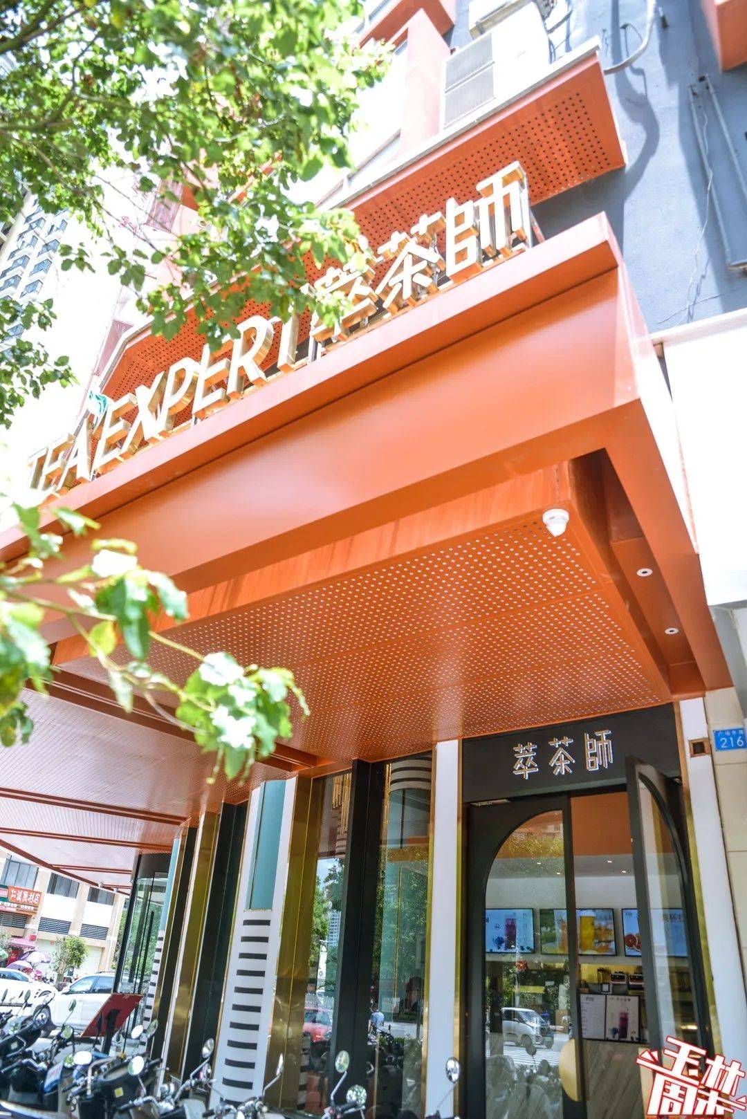 周杰伦请他的爱人喝mojito我请你喝萃茶师移动号码享受8折优惠