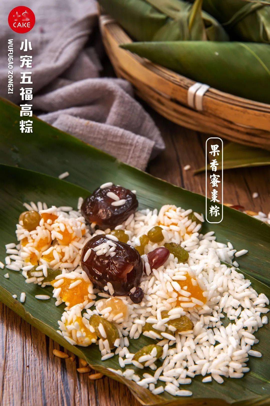 【免费抽奖】五福高粽 c位来袭 粽有一款 讨你欢喜【小宠】