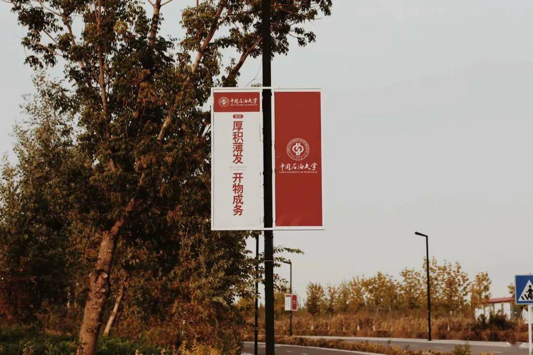 厚积薄发,开物成务点击空白处查看答案中国石油大学(北京)的校训是?