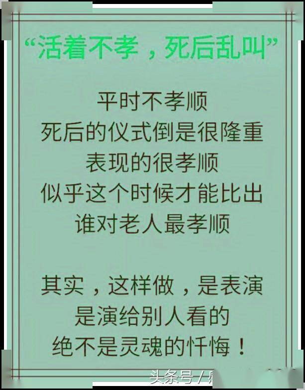 不养儿,不知父母恩