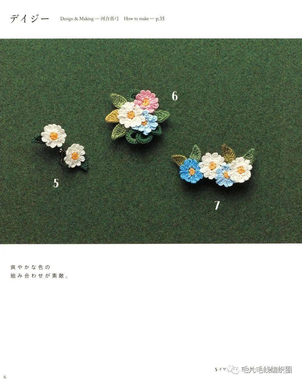 是可可爱爱的钩针小饰品图解来收