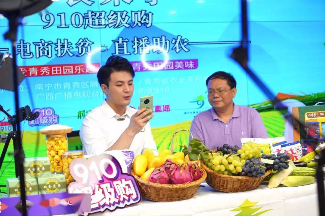 青秀区政府副区长直播间带货 超8万网友线上互动秒杀田间美味