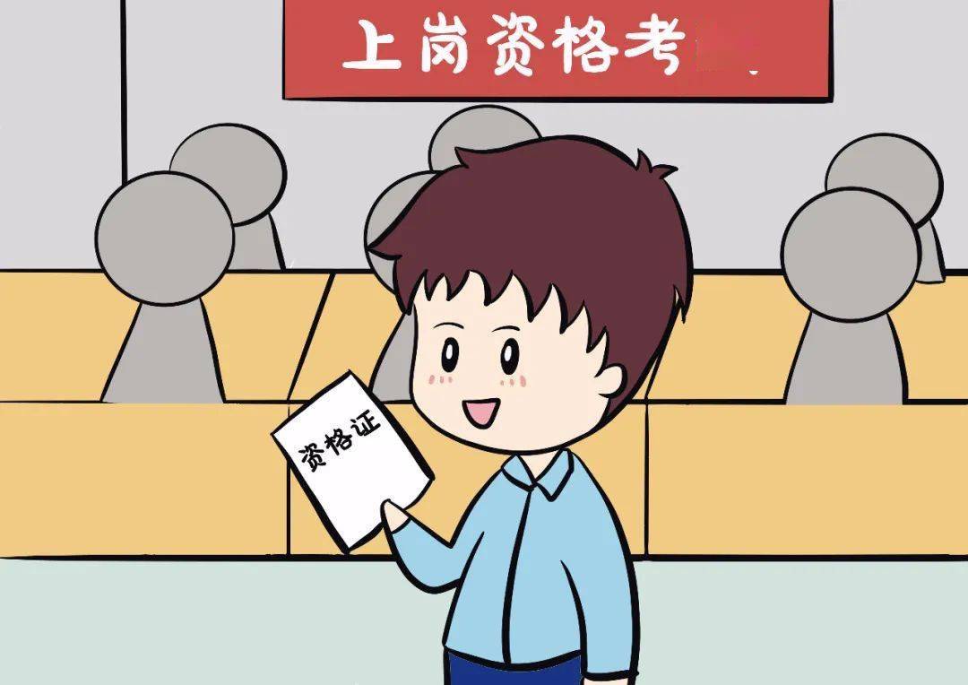 【安全生产月】安全无小事 漫画"话"安全_作业