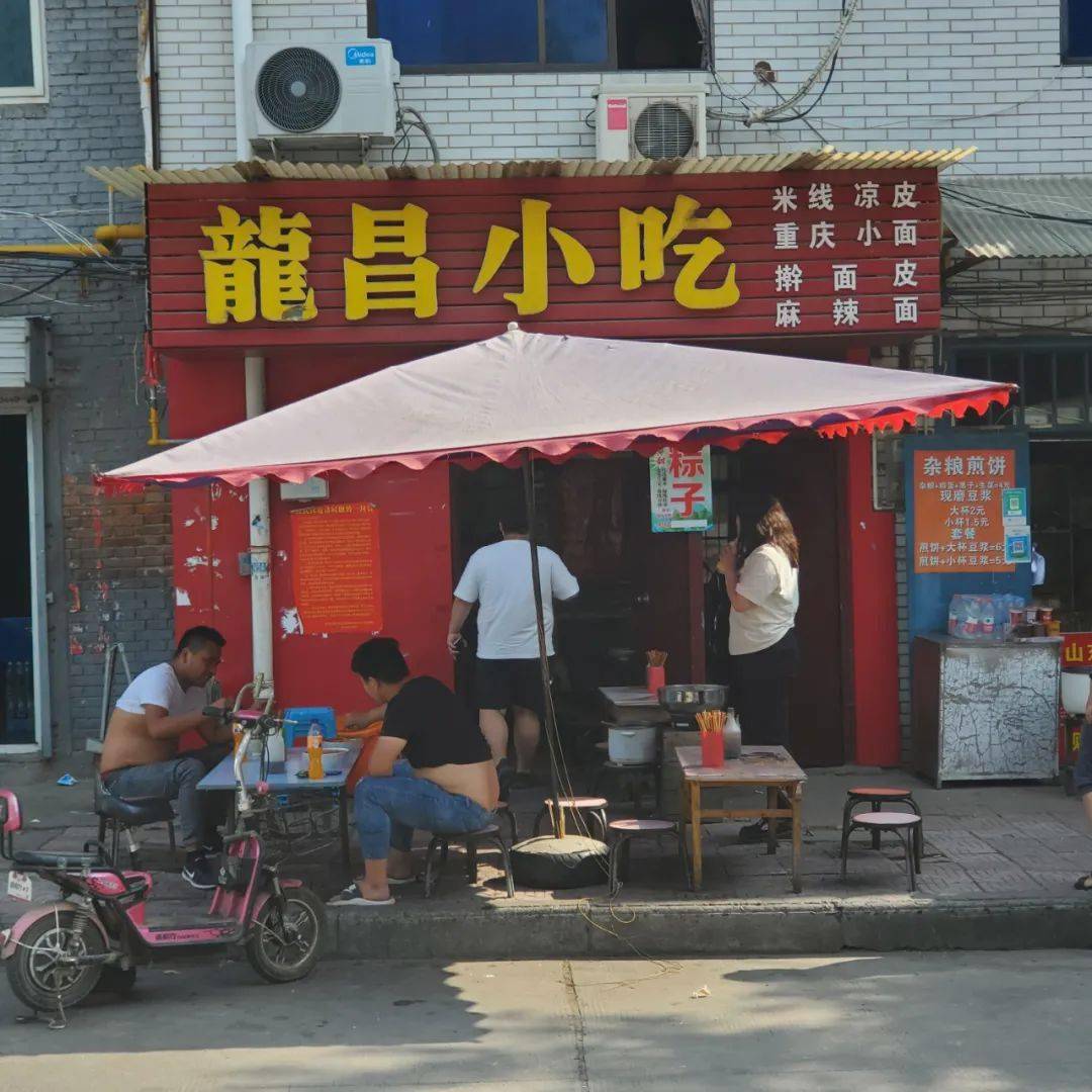 我们用了两天时间,吃了洛阳19家米线店
