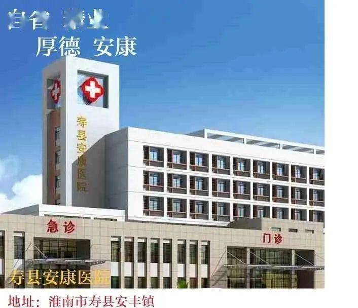 核磁室咨询电话:安康图文|代硕编辑 | 代 硕院审 | 徐 程寿县安康医院