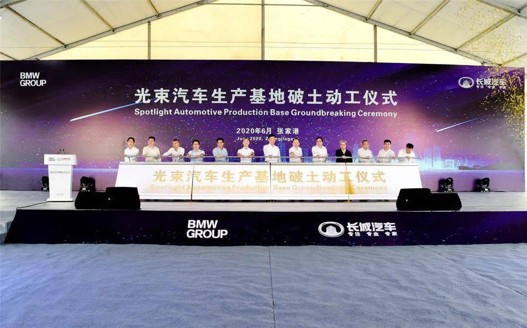 光束汽车董事长赵国庆,市领导潘国强,王亚方,张伟,黄雪元等出席活动.