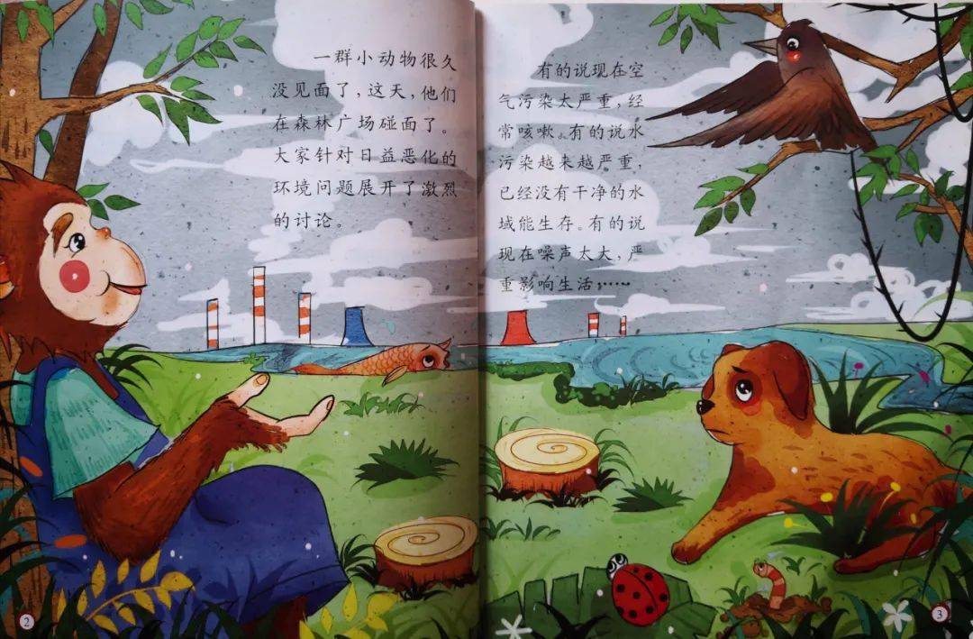 『芳妈萌娃故事屋』 no.42《环境小卫士》_地球