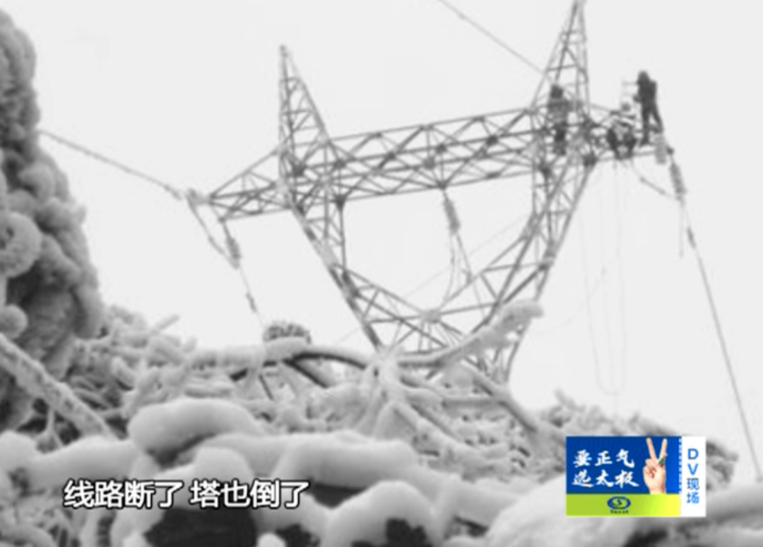 杨汉洲想起2008年雪灾