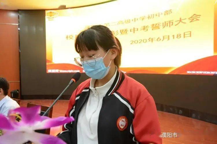 濮阳市第二高级中学初中部举行毕业生表彰暨中考誓师大会