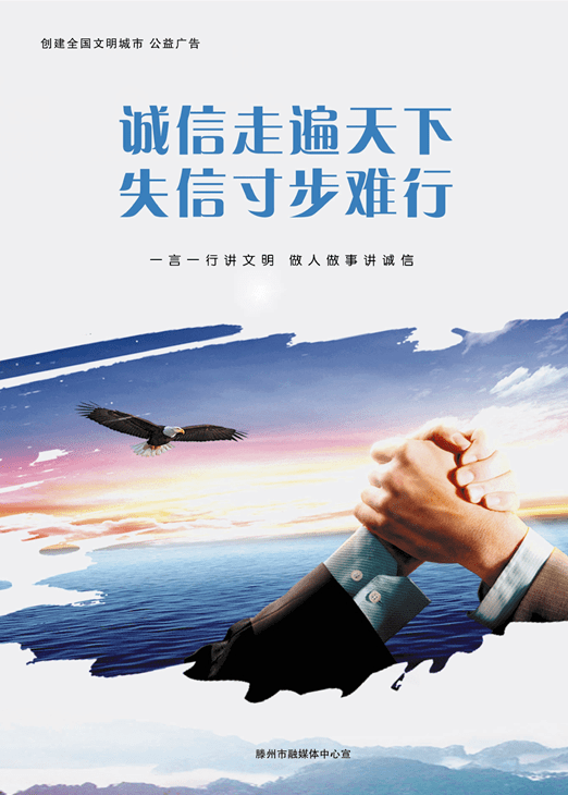 创城公益广告