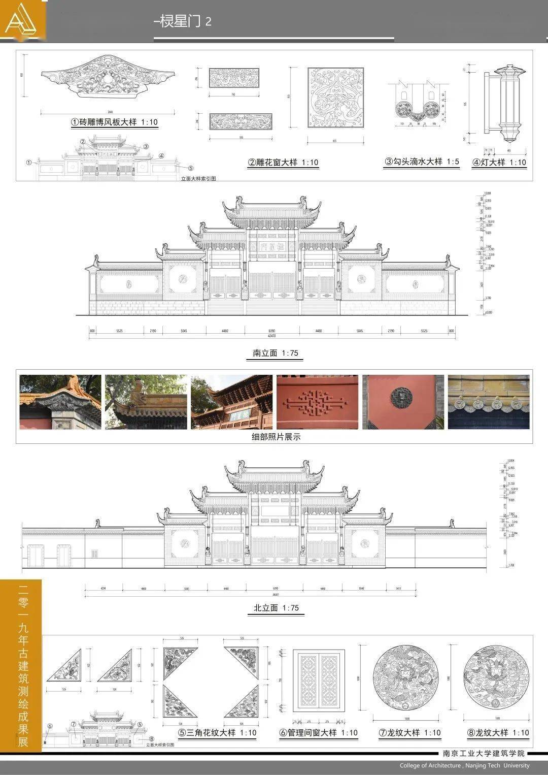 构筑未来丨2017级建筑专业古建测绘优秀作业展