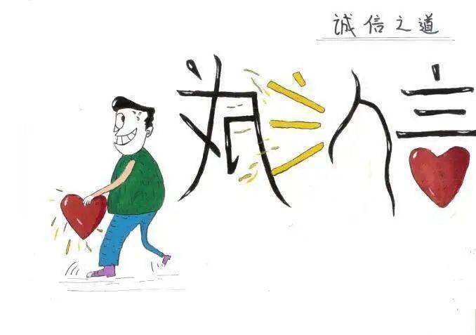 关于资助诚信,我们有话说
