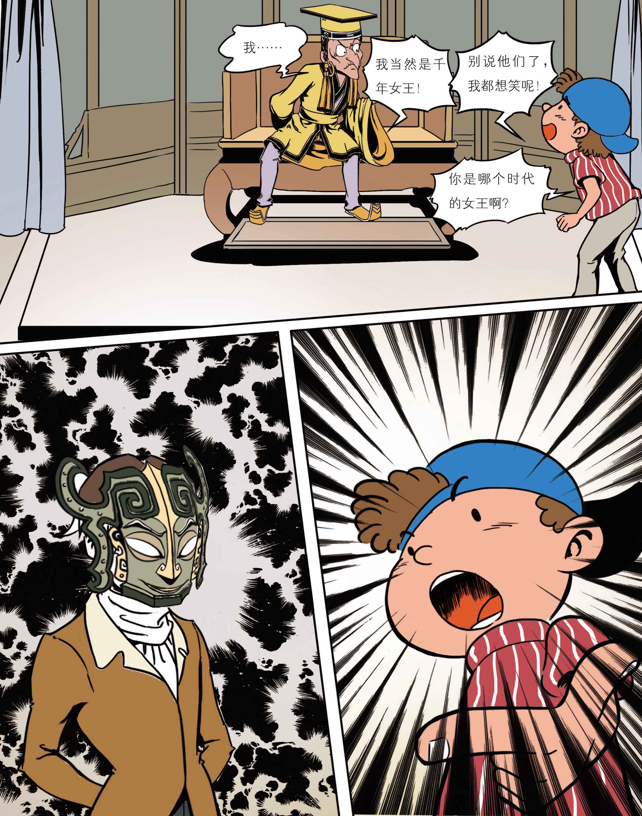 儿童绘本故事推荐惊心动魄的科学小探险4超能大反击中