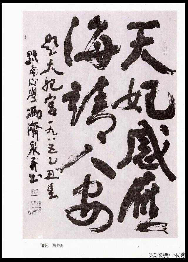 书法篆刻国展作品欣赏