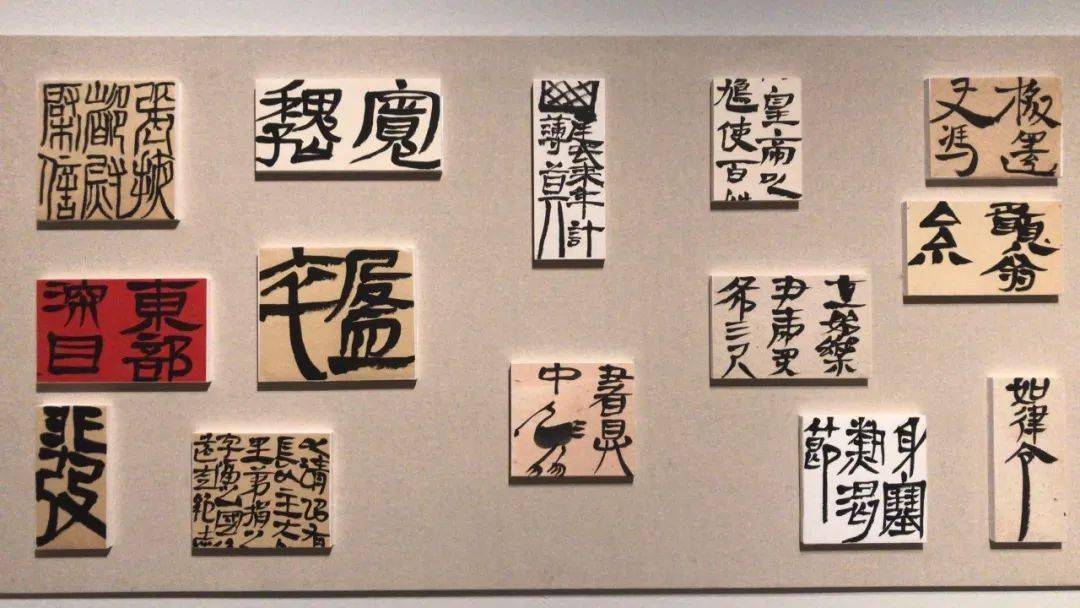 大塊文章鮑賢倫書法展