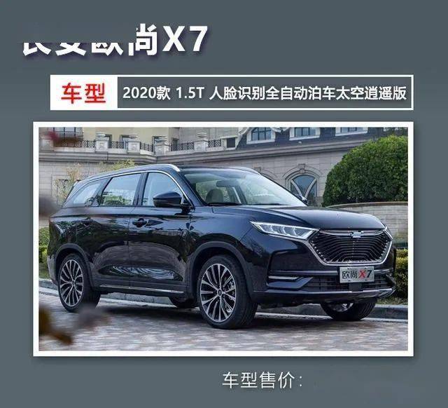 驴象之争长安欧尚x7vs比亚迪宋pro谁更值得入手