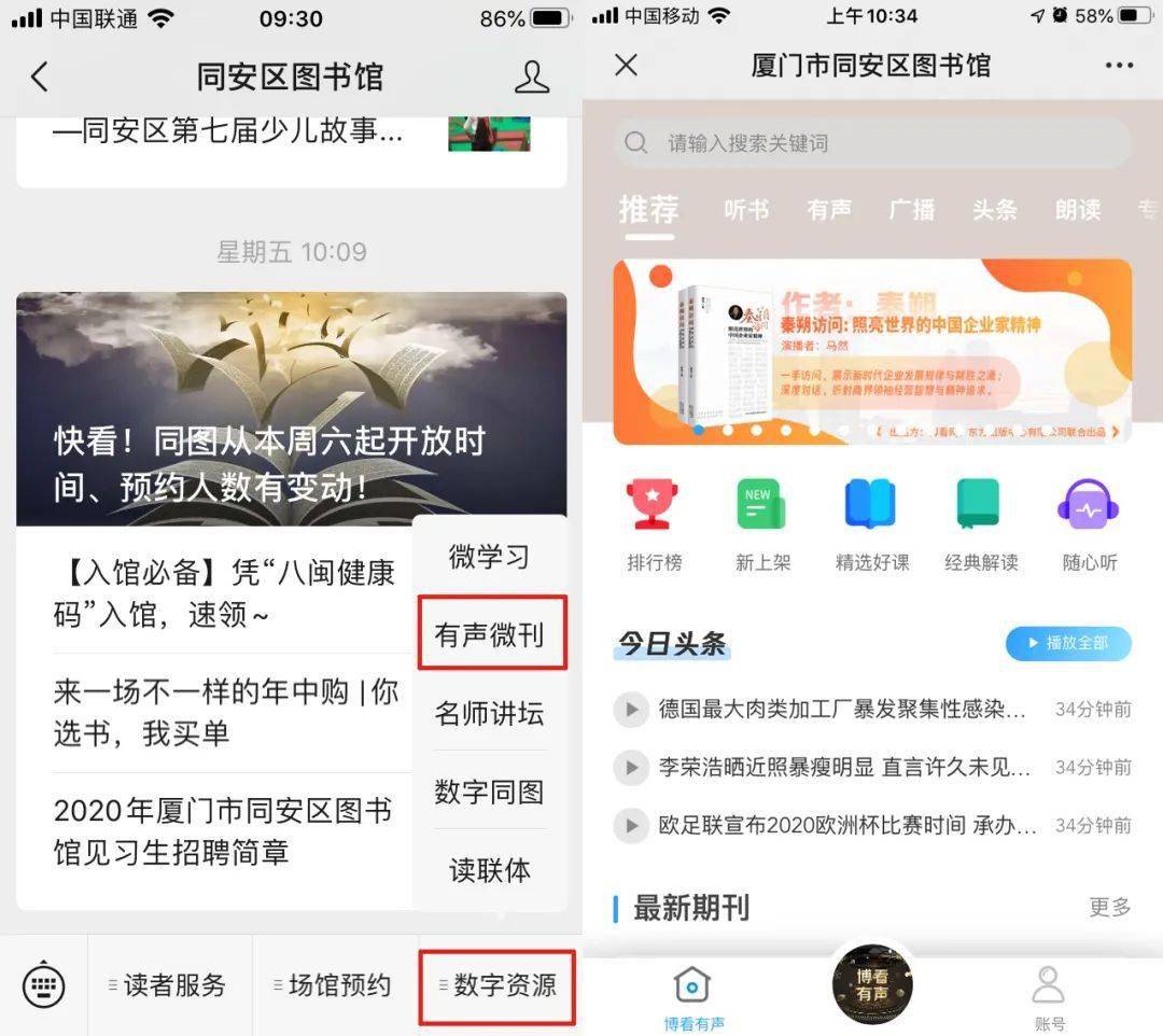 博看网2020全国各级图书馆 端午听书有奖答题活动 邀您听书答题拆红包