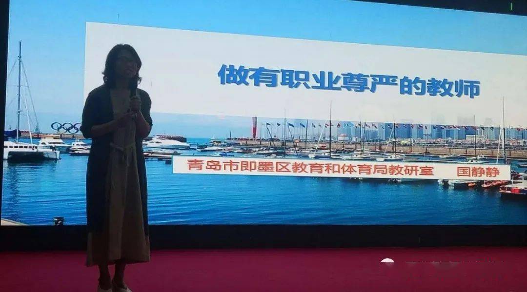 做有职业尊严的教师即墨区萃英中学党支部书记,校长徐兆民主讲内容