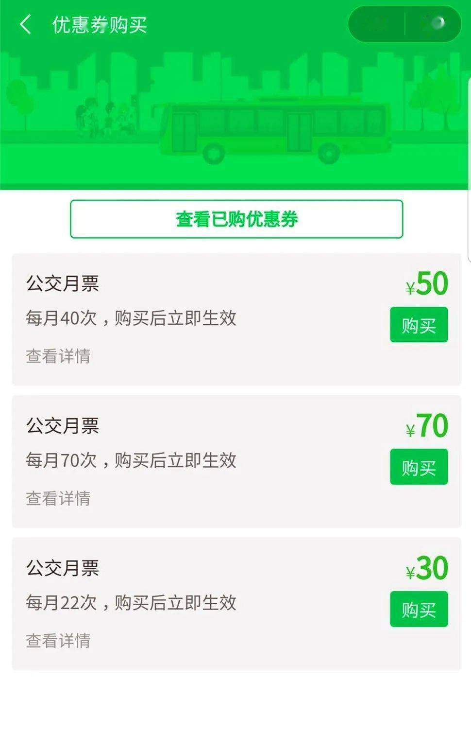 低至5折宜宾公交电子月票来了22次30元40次50元