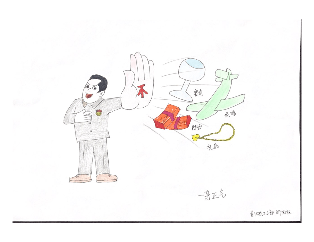 刃量具厂廉洁书画展漫画篇