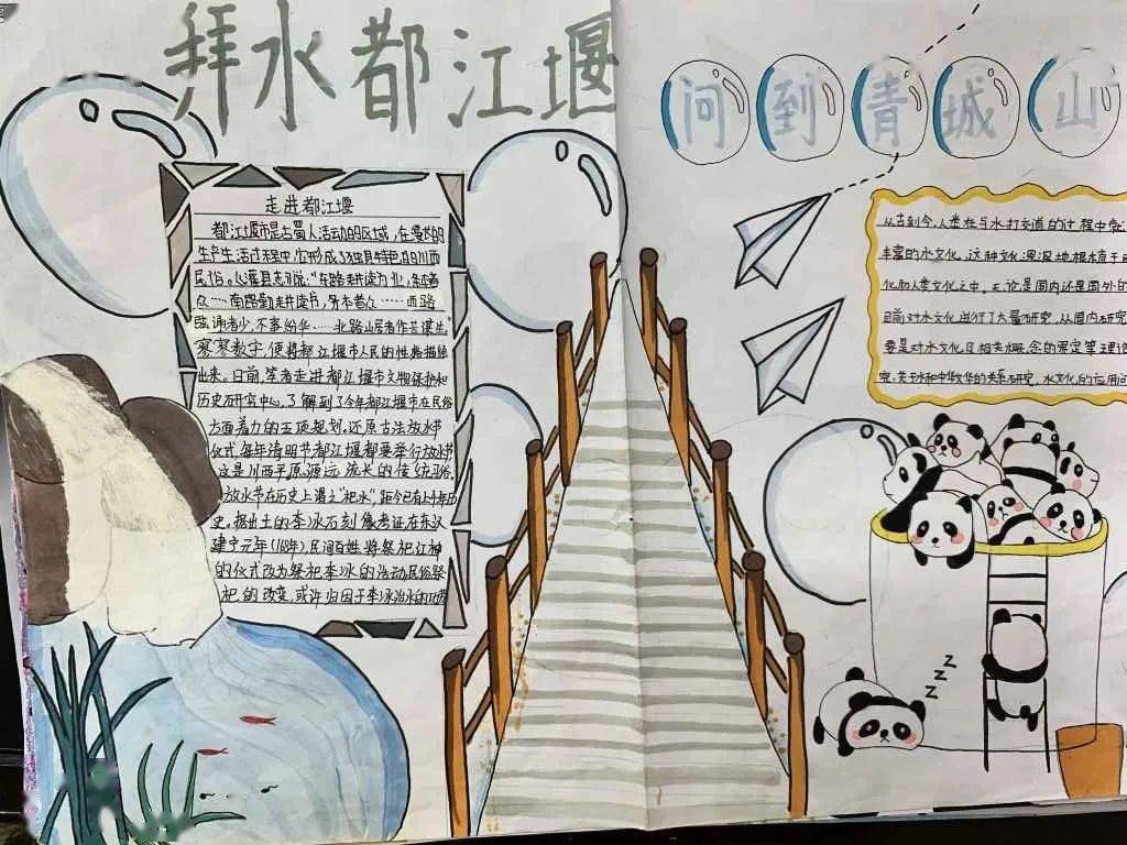 团小读书吧品都江堰故事立团小娃之志光明团结小学六年级读书活动掠影