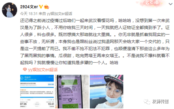 文儿奔赴武汉请人证"五姑娘",三日内必扇老利脸!_直播